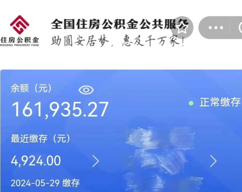 攀枝花公积金提5万（攀枝花公积金提5万要多少税）